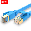Shengwei shengwei seven types of network cable shielded line 10G engineering grade CAT7 pure copper network jumper computer broadband connector household finished line 8 m blue FLC-7080C