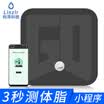 Liz Linzir T7 intelligent body fat scale electronic scales weight scale 17 items body data small program control Bluetooth connection fat scale called white