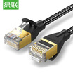 Green Union UGREEN six types of network cable CAT6 pure copper Gigabit high-speed network cable computer broadband shield twisted pair jumper finished network cable 2 meters black 50352