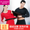 Palon Duo warm underwear men&women plus velvet thick autumn clothes Qiuku suit German cashmere couple warm underwear suit female models - China Red L