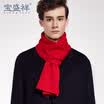 Bao Shengxiang men&39s wool scarves autumn&winter thickening lengthening pure plain shawl collar male 6008 navy blue