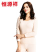 HengYuanXiang mens&womens lycra thin warm autumn clothes underwear set