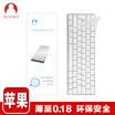 Snowkids Apple Macbook 2016 models 1315 Pro touch bar models to thin transparent keyboard membrane TPU transparent protective film transparent