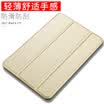 Feicui ipad air2 protective cover ipad protective cover ipad air all-inclusive protective shell tablet shatter-resistant silicone holster fresh series champagne gold