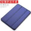 Feicui ipad mini4 case ipad protective shell thin shatter-resistant holster silicone tablet sets of fresh series of sea blue