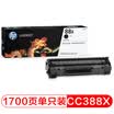 HP CC388X High Capacity Black Toner Cartridge 388A 88A 388AD Upgrade for HP M1136P1108P1106 etc