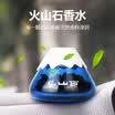 Kouou car perfume car seat perfume car decoration volcanic stone blue classic fragrance blue