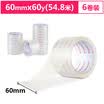 Qixin COMIX 6 rolls 60mm60y 548 meters transparent sealing wide tape JP6006-6