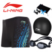 Li Ning LI-NING swimming trunks mens swimming cap swimming goggles loose swimming trunks high-grade spa Klein swimwear suit LSSL123 black pants black mirror