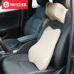 Set of 2 Biaz car headrest lumbar support set BTY02 memory cotton neck pillow car seat back waist cushion breathable Danny leather beige