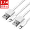 2pcs Bee Wings Apple X876s6 Data Cable 18 Meter White Phone Charger Cord Power cord iphone7pPlus55sipad air mini