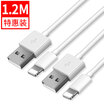 Wings of Bees Cable for Charging&Data Transfer 12m White 2 Pieces for iphone 7pPlus55sipad air mini
