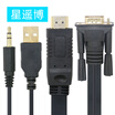 Star Yao Bo Cinyobo CYB-ZHQ-15 HDMI Turn VGA Cable HD Video Adapter Computer TV Cable Projector HDMI Turn VGA 8 Meter