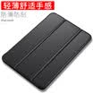 Feicui ipad mini4 protective sleeve ultra-thin Apple tablet protective sleeve Tablet soft series colorful series of graphite black