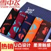 Snow flying 5 loaded ice silk pants mens underwear mens boxers breathable soft stretch fashion printed square shorts X038 XXL 180