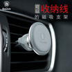 Baseus Car Holder For Phone Magnetic Stand Holder Air Vent Mount Car Phone Holder For iPhone 8 7 X Samsung S8 Stand GPS Bracket