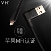 VH B Apple Charger Official MFi Certification iPhone X876s5s Mobile USB Data Line Fast Charge Source Support 6Plus7Plusipad 18 Meter