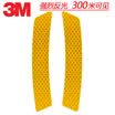 3M reflective stickers round eyebrow stick front bumper collision warning car stickers car stickers 2314cm 2 pieces fluorescent yellow