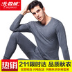 Arctic cashmere cotton Qiuyi Qiuku men&39s basic thermal underwear thin suit high quality combed cotton cotton backing Slim cotton sweater suit gray gray collar 175