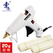 Suoli Hot melt glue gun 10-60W glue stick 11MM Applicable process repair with switch standard 20 white glue stick SLRQ60