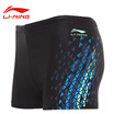 Li Ning LI-NING Swimming Trunks Men Swimming Cap Swimming Loose Swim Trunks High-Grade Spa Klein Swimwear