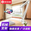 Biaze Lazy Bracket Mobile Phone Bracket Live Tablet Bedside Desktop Ipad Metal Folding Shelf For Mobile Phone Tablet C37 White