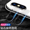Rock ROCK Apple X10 Lens Film iPhoneX10 Glass HD Explosion-proof film Phone Camera Back film 015MM