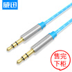 Wei Xun VENTION vehicle AUX cable audio cable 35mm male to male stereo cable mobile phone flat car speaker 05 m blue BAFLD