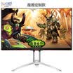 AOC AGON Love Attack II AG272QCX 27 Inch 2K HD 144hz ΔE3 1800R Large-screen Surface Full Interface World of Warcraft Limited Gift Box Computer Monitor