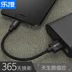 LEJIE 5 LUTC-1025B Type-C Cable for Data Transfer&Charging 025m Black