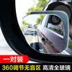 KOOLIFE rearview mirror small mirror car rearview mirror reversing small mirror 360-degree wide-angle lens mirror HD frameless adjustable fan to blind spot mirr