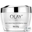Olay Olay Cream Water Whitening Plastic Hydrating Cream 50g Moisturizing Brighten Skin Color New&Old Packed Randomly Send
