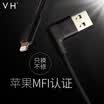 VH B Apple Charger Official MFi Certification iPhone X876s5s Mobile USB Data Line Fast Charge Source Support 6Plus7Plusipad 12 Meter
