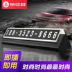 biaze T4 car temporary parking plate luminous phone card aluminum hidden parking plate silver car pedestal perfume aromatherapy roadside car number plate phone