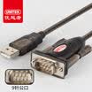 Superior UNITEK U-105I USB20 to RS232 serial connection conversion line 2 meters USB to DB9 pin COM port conversion data line