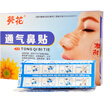 Sunflower ventilation nose stick stretch expansion of the nasal cavity to ease baby cold rhinitis nasal congestion adult transparent type