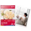 Deli 230gA3 glossy photo paper photo paper 20 sheets pack 11823