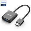 Philips PHILIPS HDMI to VGA line converter HD video adapter adapter computer set-top box connected projector TV display line SWR1620E