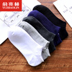 YUZHAOLIN Socks Men&39s Socks Black Socks Boat Socks Men&39s Socks Invisible Seasons 5 Mixed One Size