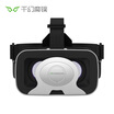 QIANHUANMOJING VR glasses