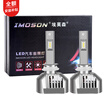 Emerson car led headlights highlight high-power led front lights modified upgrade white light 6000K near high-end non-destructive modified car customizati