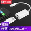BIAZE Apple 7 Converter Charging Songs in One Lightning Dual Lightning iPhoneX Splitter Adapter One with Two Extensions P2- White