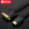 Biaz biaze HDMI to DVI line DVI to HDMI adapter 18 m HD conversion conversion line laptop PS4 TV monitor cable ZH49