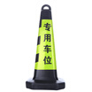 Tengchi CT reflective road cone plastic reflective square cone do not parking no stop sign ice cream cone roadblock warning column rubber traffic facilities road cone square cone red&white special parking space