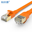 Akihabara WHOSEWL seven types of flat cable with gold-plated crystal head computer router cable network jumper finished cable 2 meters orange QS5178C