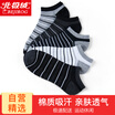 Arctic cashmere socks men&39s socks thin section low help shallow sports socks simple stripes short tube cotton socks men&39s boat socks 5 pairs of yards