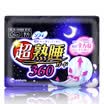Japanese original import Uni Jia Unicharm Sophie ultra-sleep fence with 360 sanitary napkins 36cm 6