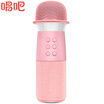 Sing it Wireless Speaker Microphone G1 Nurza pollenBluetooth speakerMicrophoneQuick voice universal karaoke UniversalMicrophone
