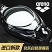 Ariana arena goggles imported high-definition anti-fog&waterproof comfortable large-frame swimming glasses professional training casual swimming glasses unisex equipment AGY420-SMK black