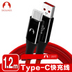 Snowkids Android Type-C Data Cable 12m Red Quick Charge Support Letv Huawei Nova8Meizu ProNutsOne Plus